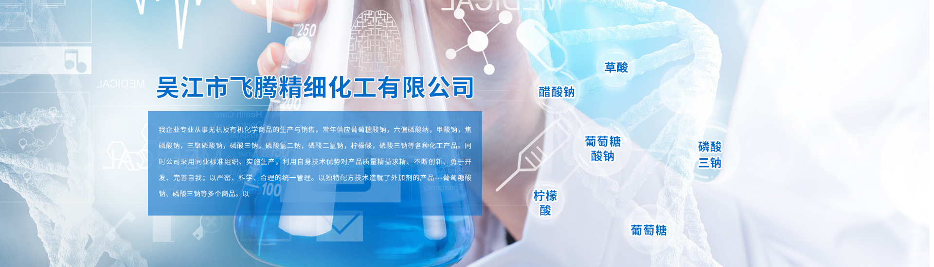 優(yōu)質(zhì)亞氯酸鈉宣傳圖