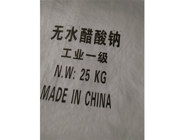 無(wú)水醋酸鈉